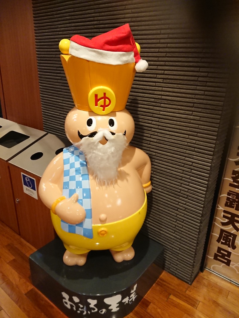 サコツさんのおふろの王様 高座渋谷駅前店のサ活写真