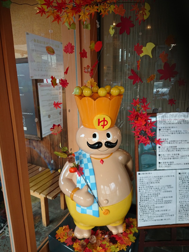 サコツさんのおふろの王様 町田店のサ活写真