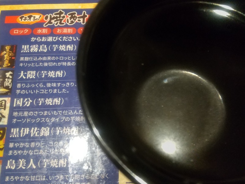 芋焼酎お湯割り