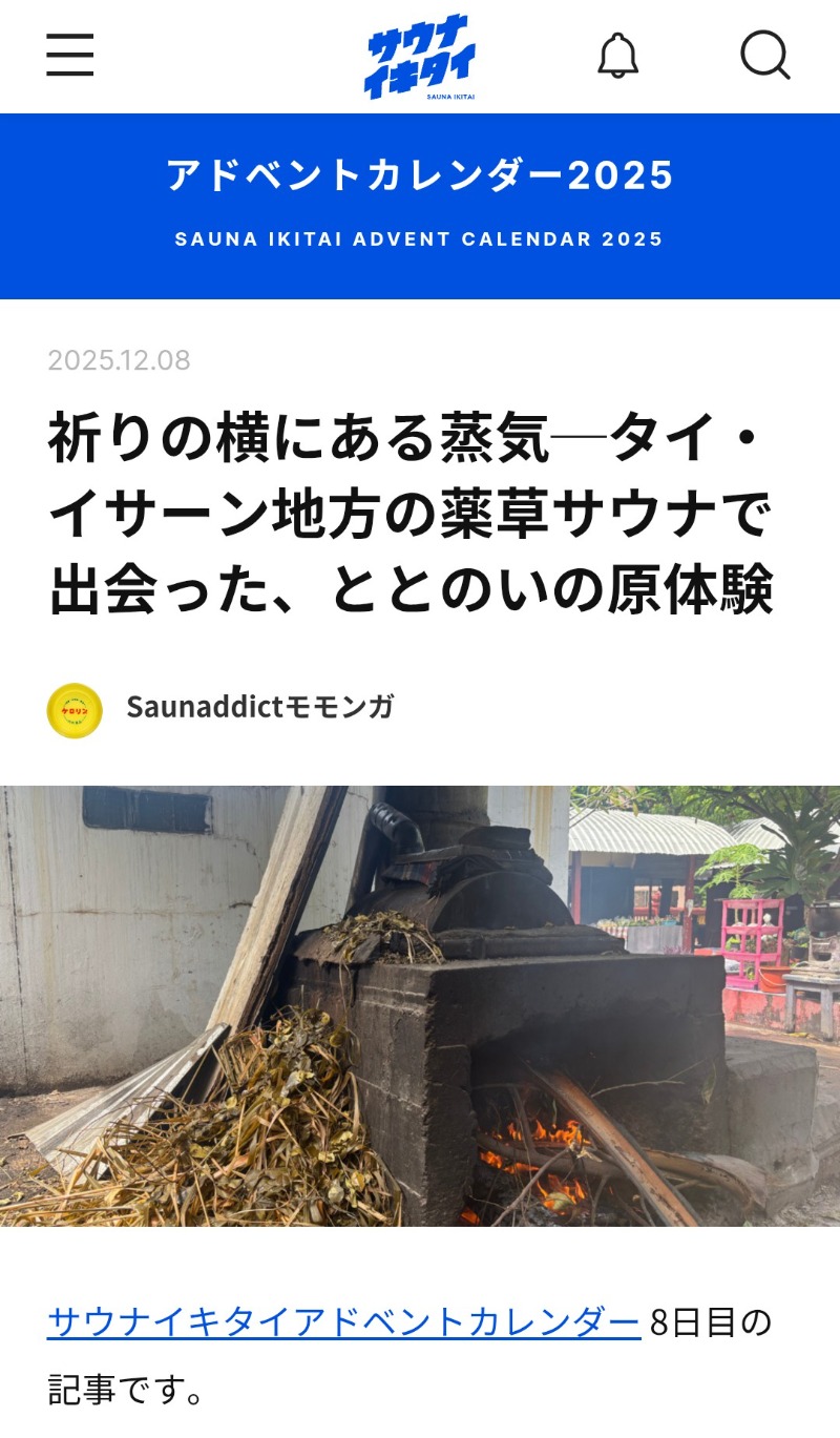 いせっち🐘鐵壁銅牆さんのジェクサー・ライトジム&スパ24仙台のサ活写真