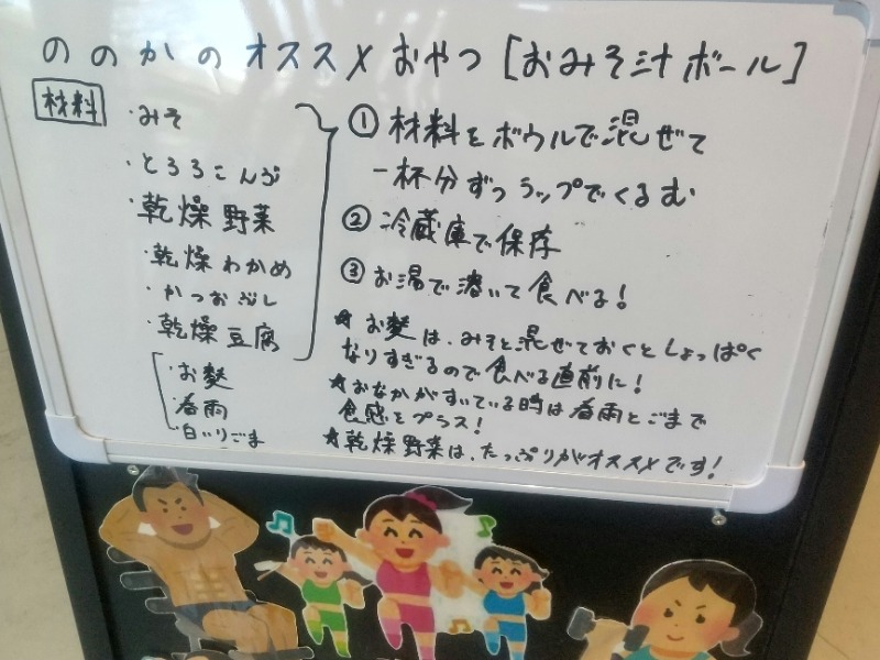 いせっち🦁霸氣稱王さんのジェクサー・ライトジム&スパ24仙台のサ活写真