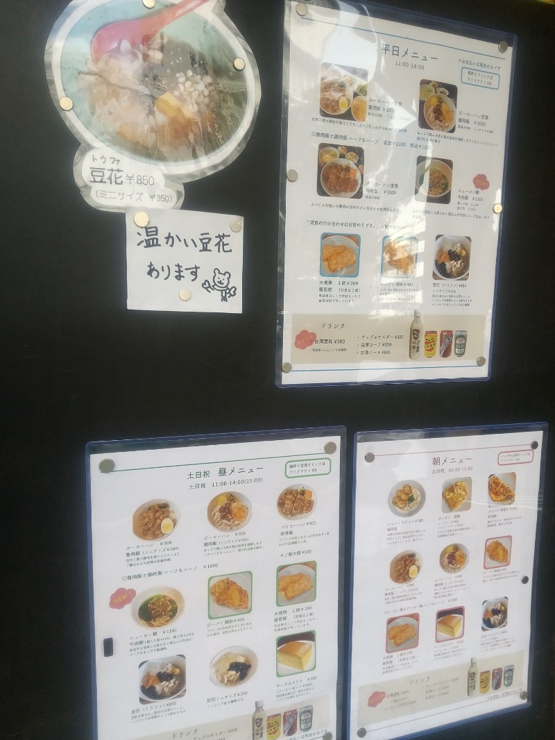 いせっち🐵轟紅不讓さんのジェクサー・ライトジム&スパ24仙台のサ活写真