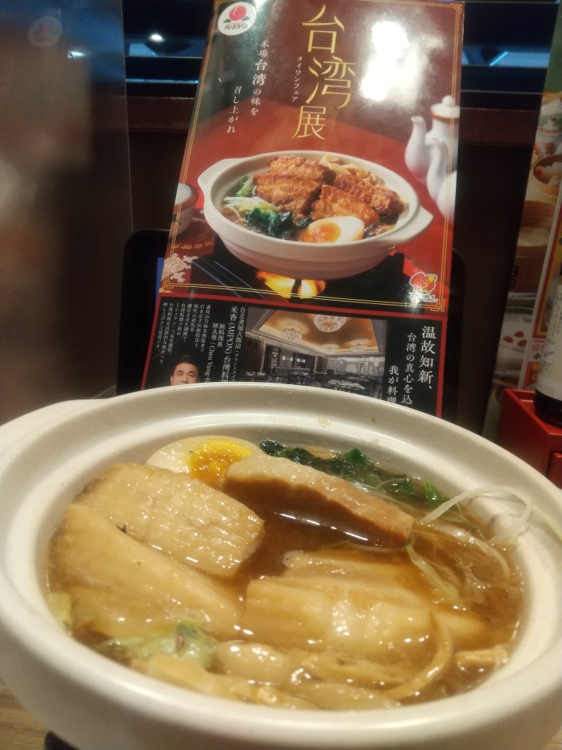 いせっち🐵轟紅不讓さんのジェクサー・ライトジム&スパ24仙台のサ活写真