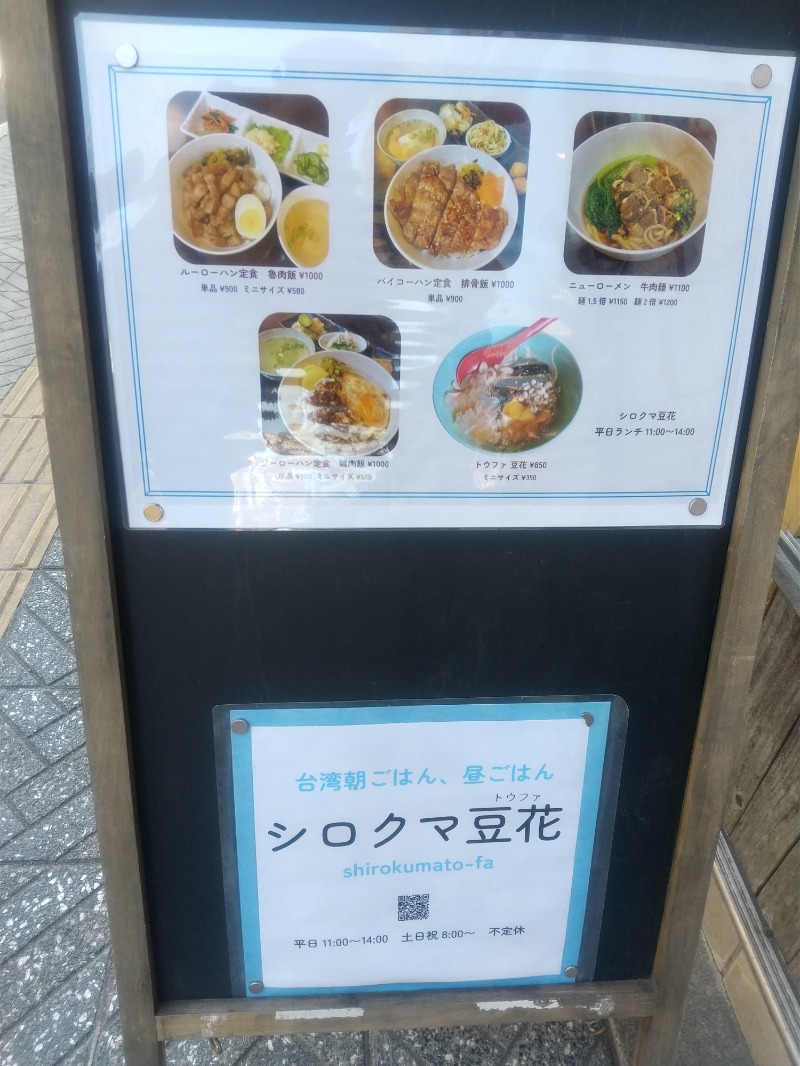 いせっち🐵轟紅不讓さんのジェクサー・ライトジム&スパ24仙台のサ活写真