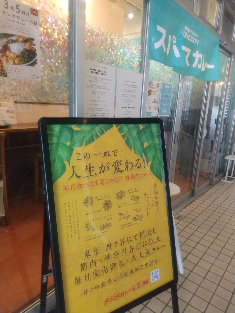 いせっち🐵轟紅不讓さんのジェクサー・ライトジム&スパ24仙台のサ活写真