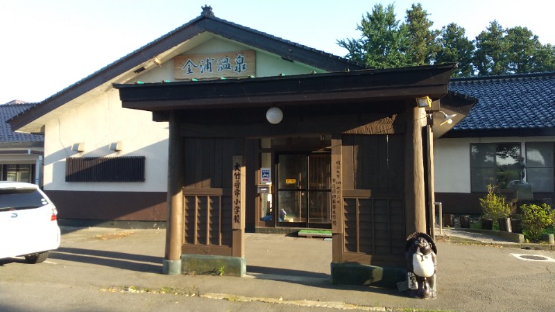 きょらねっせさんの金浦温泉・学校の栖のサ活写真