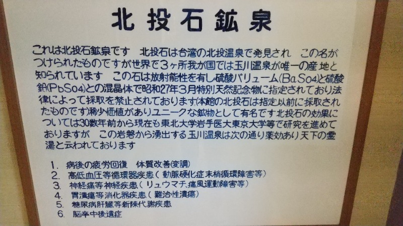 きょらねっせさんの金浦温泉・学校の栖のサ活写真