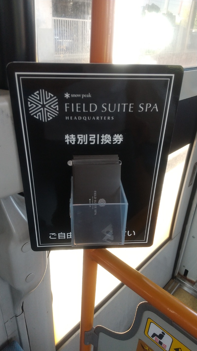 きょらねっせさんのSnow Peak FIELD SUITE SPA HEADQUARTERSのサ活写真