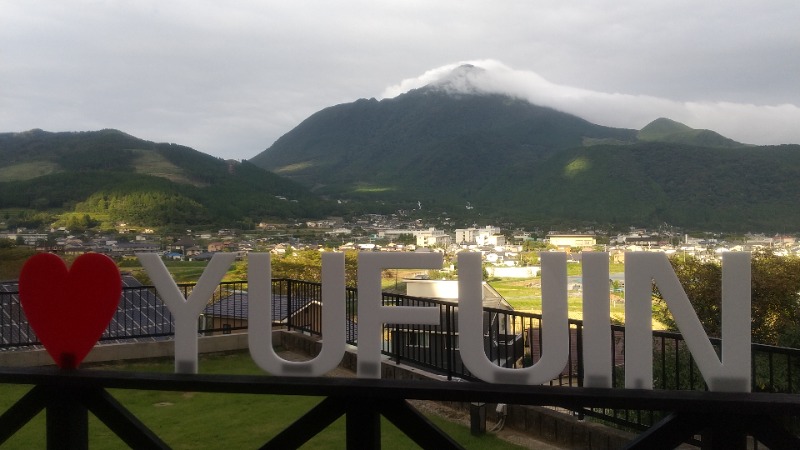 きょらねっせさんの温泉旅館やまなみのサ活写真