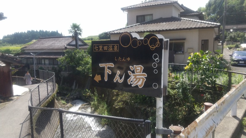 きょらねっせさんのラムネ温泉館のサ活写真