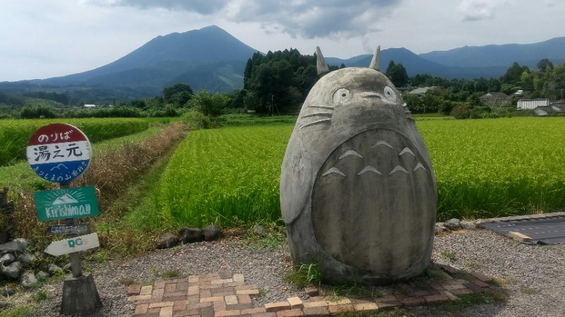 いせっち🐵轟紅不讓さんの湯之元温泉のサ活写真