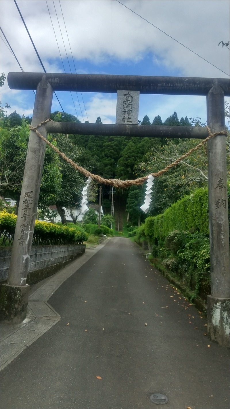 いせっち🐵轟紅不讓さんの幸福温泉HappyYouのサ活写真