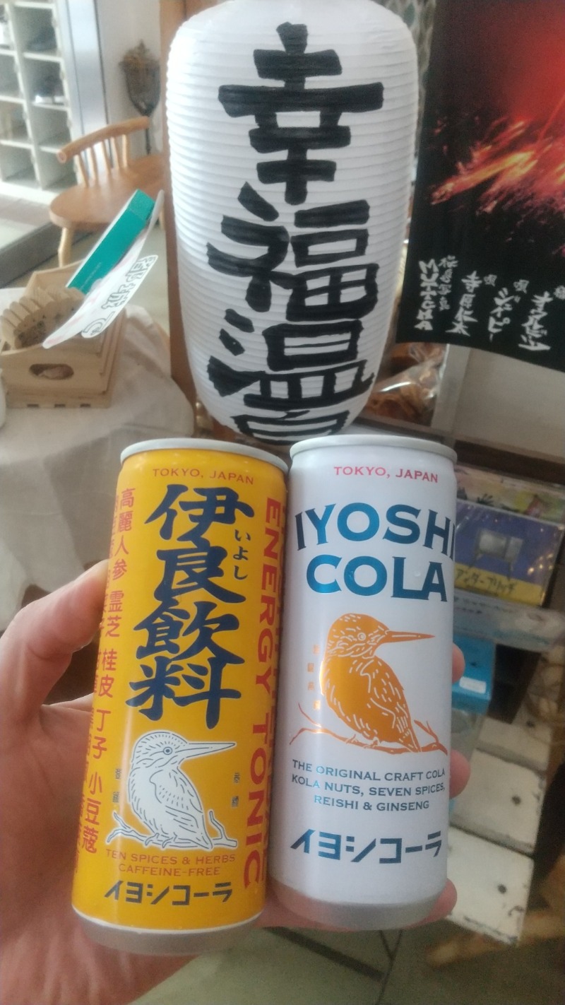 いせっち🐵轟紅不讓さんの幸福温泉HappyYouのサ活写真