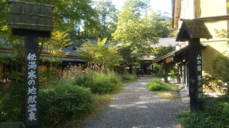 きょらねっせさんの寒の地獄旅館のサ活写真