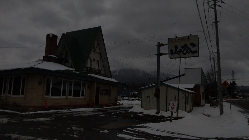 きょらねっせさんの八幡平温泉館 森乃湯のサ活写真