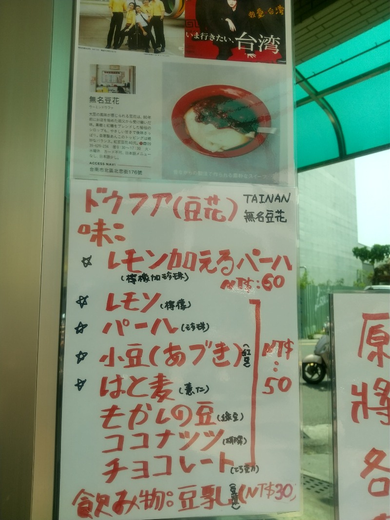 いせっち🐘鐵壁銅牆さんの亞太三温暖のサ活写真