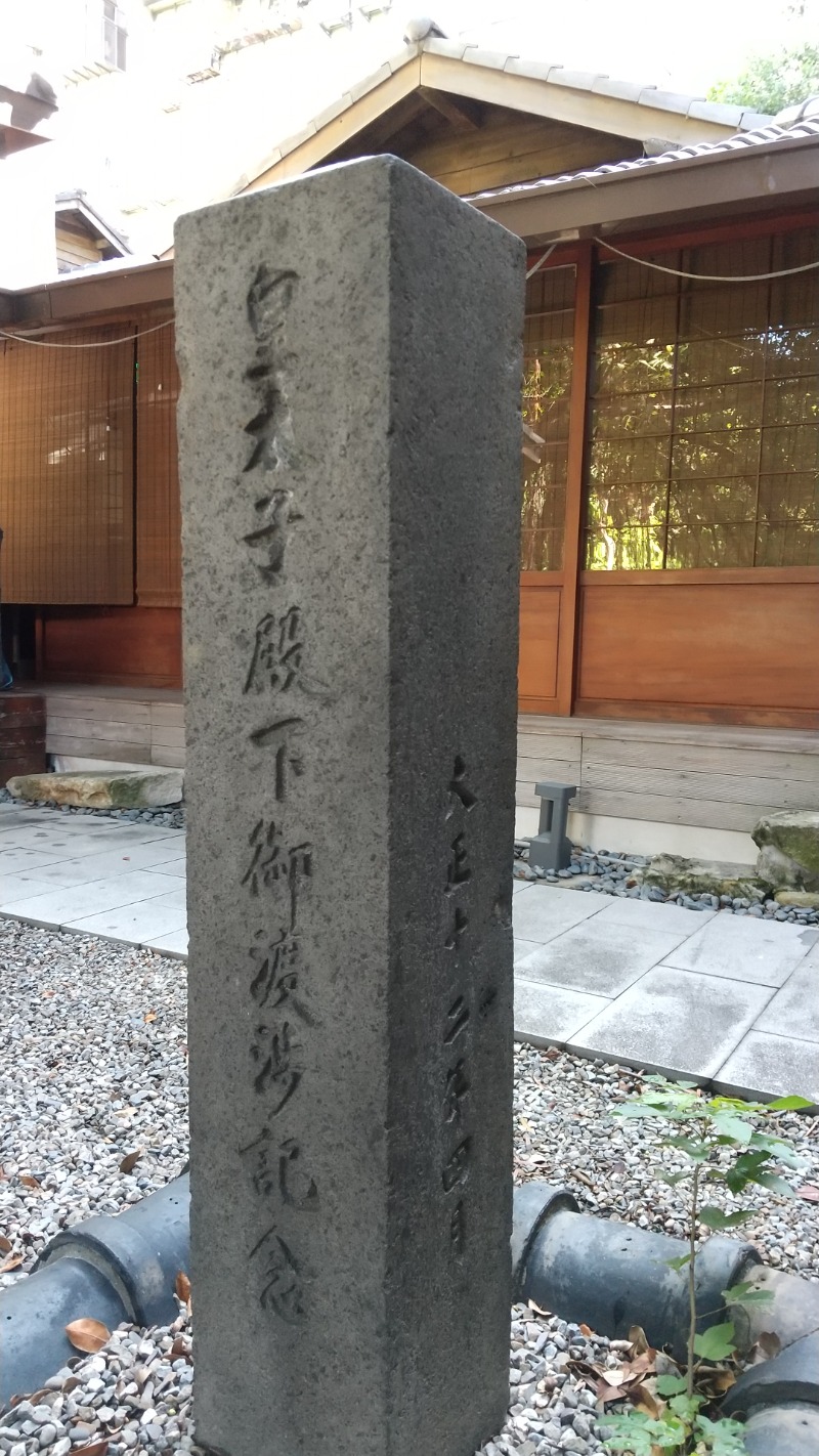 きょらねっせさんの水美温泉会館のサ活写真