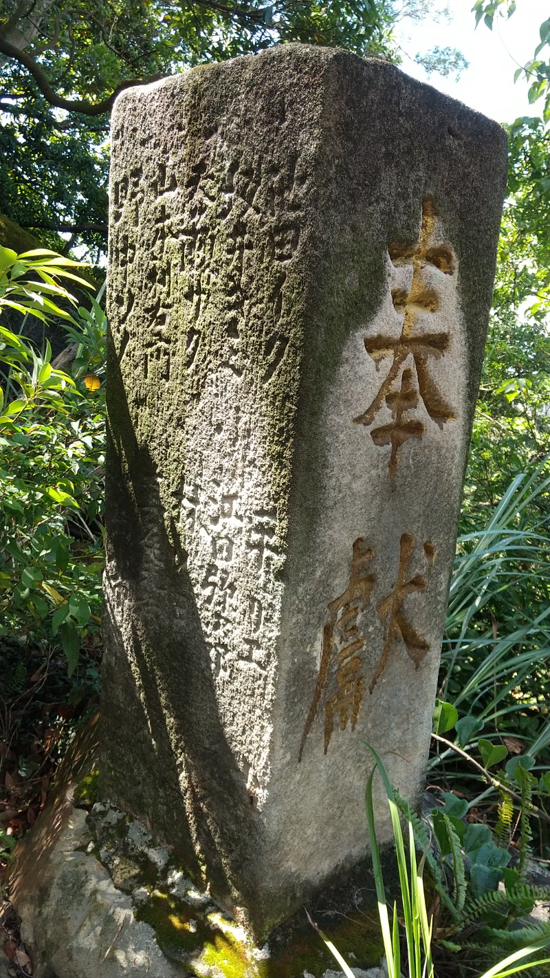 きょらねっせさんの水美温泉会館のサ活写真