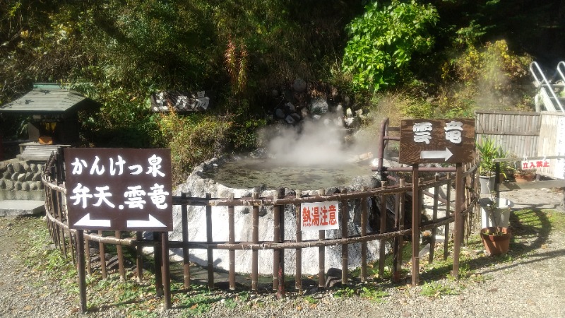 きょらねっせさんの鳴子温泉 旅館すがわらのサ活写真