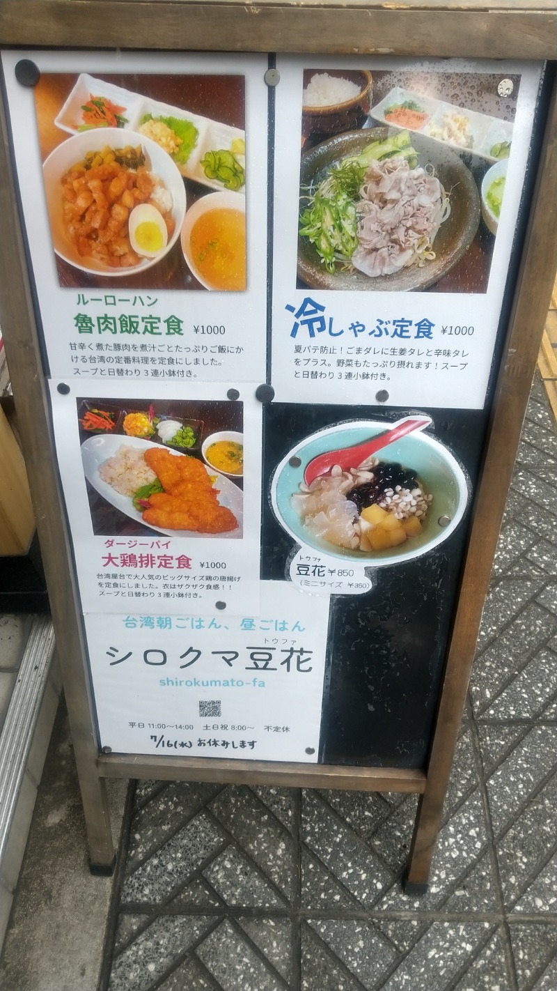 いせっち🦁霸氣稱王さんのサウナ&カプセル キュア国分町のサ活写真