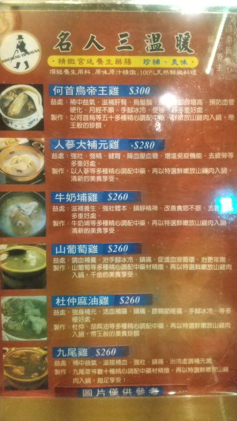 いせっち🦁霸氣稱王さんの名人三温暖のサ活写真