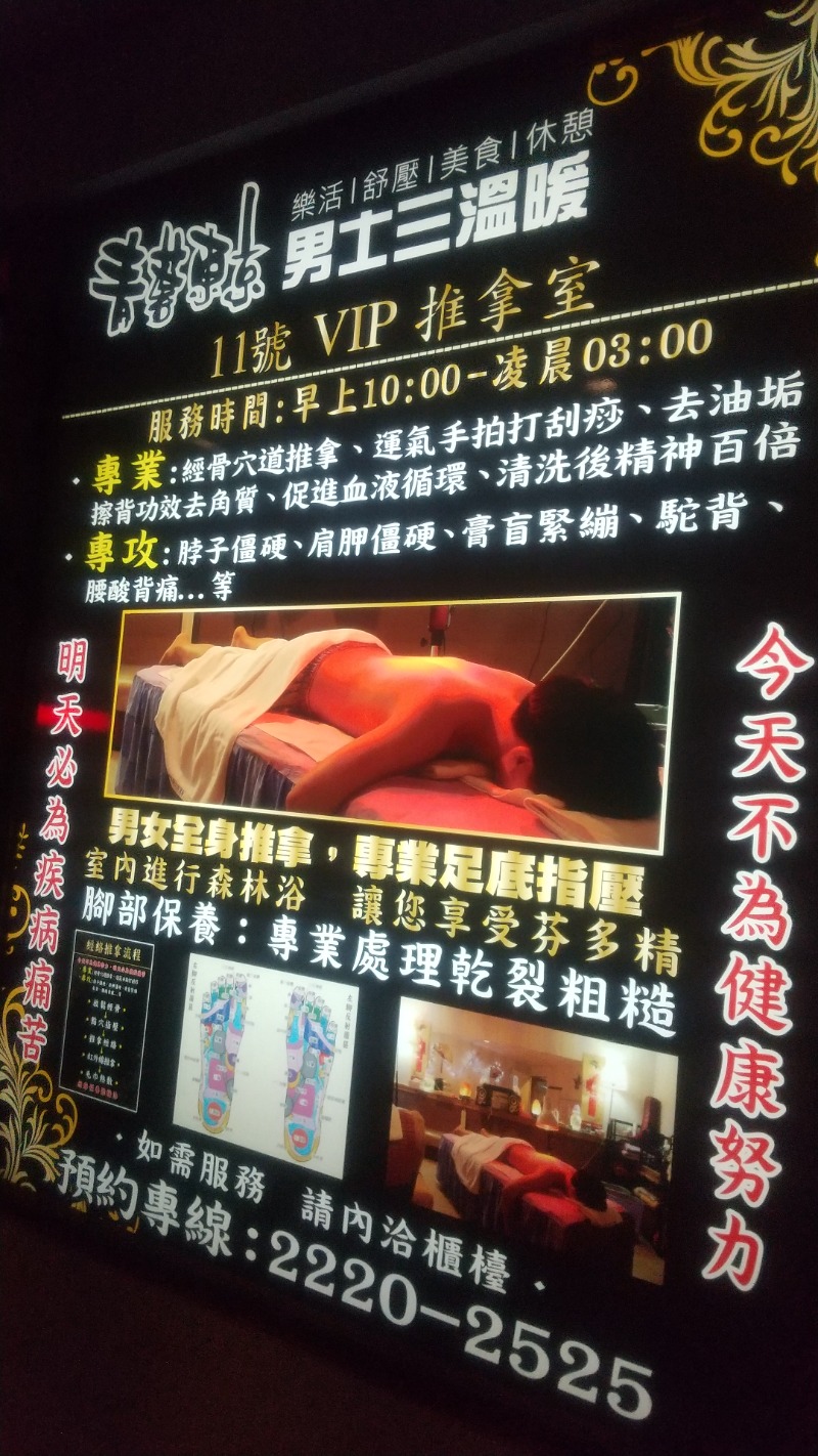 いせっち🦁霸氣稱王さんの青葉東京男士三温暖のサ活写真