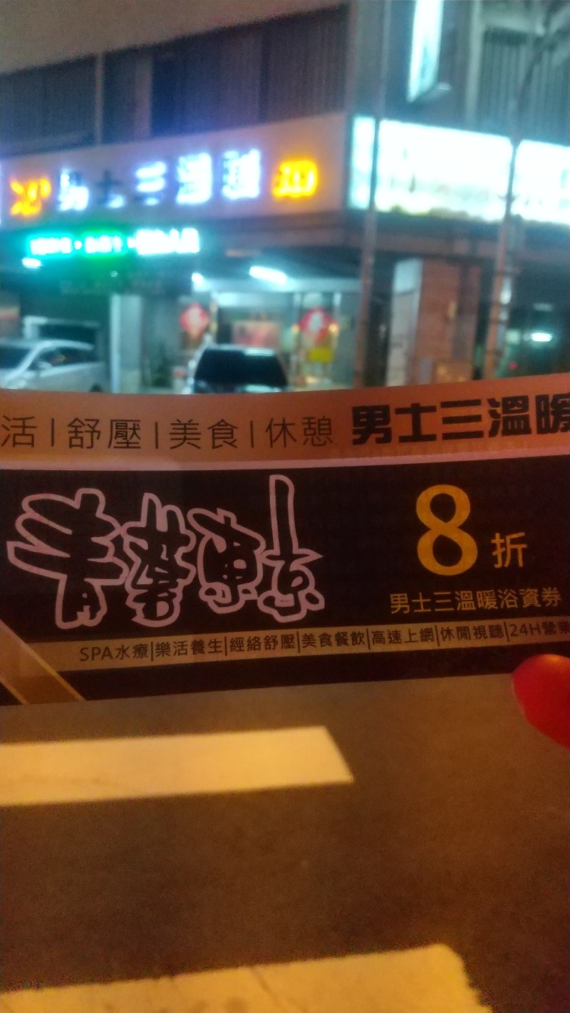 いせっち🦁霸氣稱王さんの青葉東京男士三温暖のサ活写真