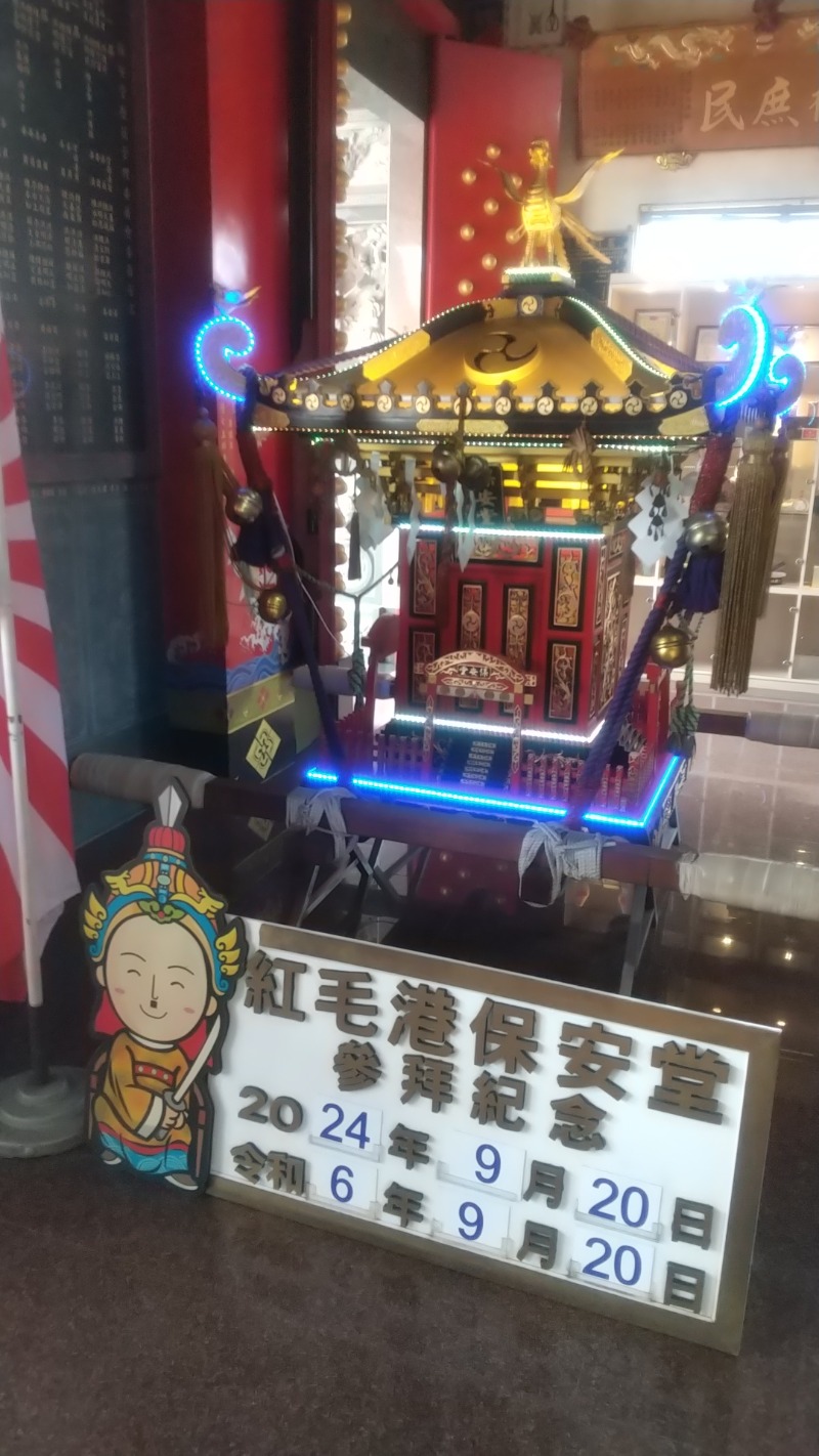 きょらねっせさんの煙波大飯店台南館のサ活写真