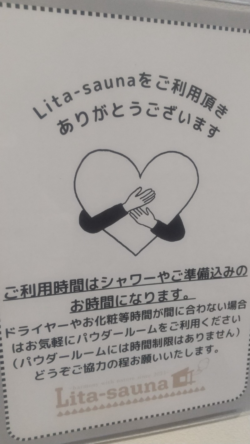 いせっちチェスト行け🌋さんのLita-saunaのサ活写真