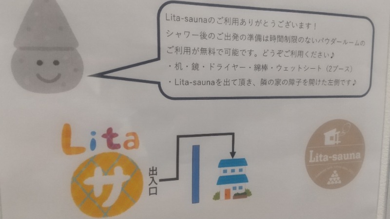 いせっちチェスト行け🌋さんのLita-saunaのサ活写真