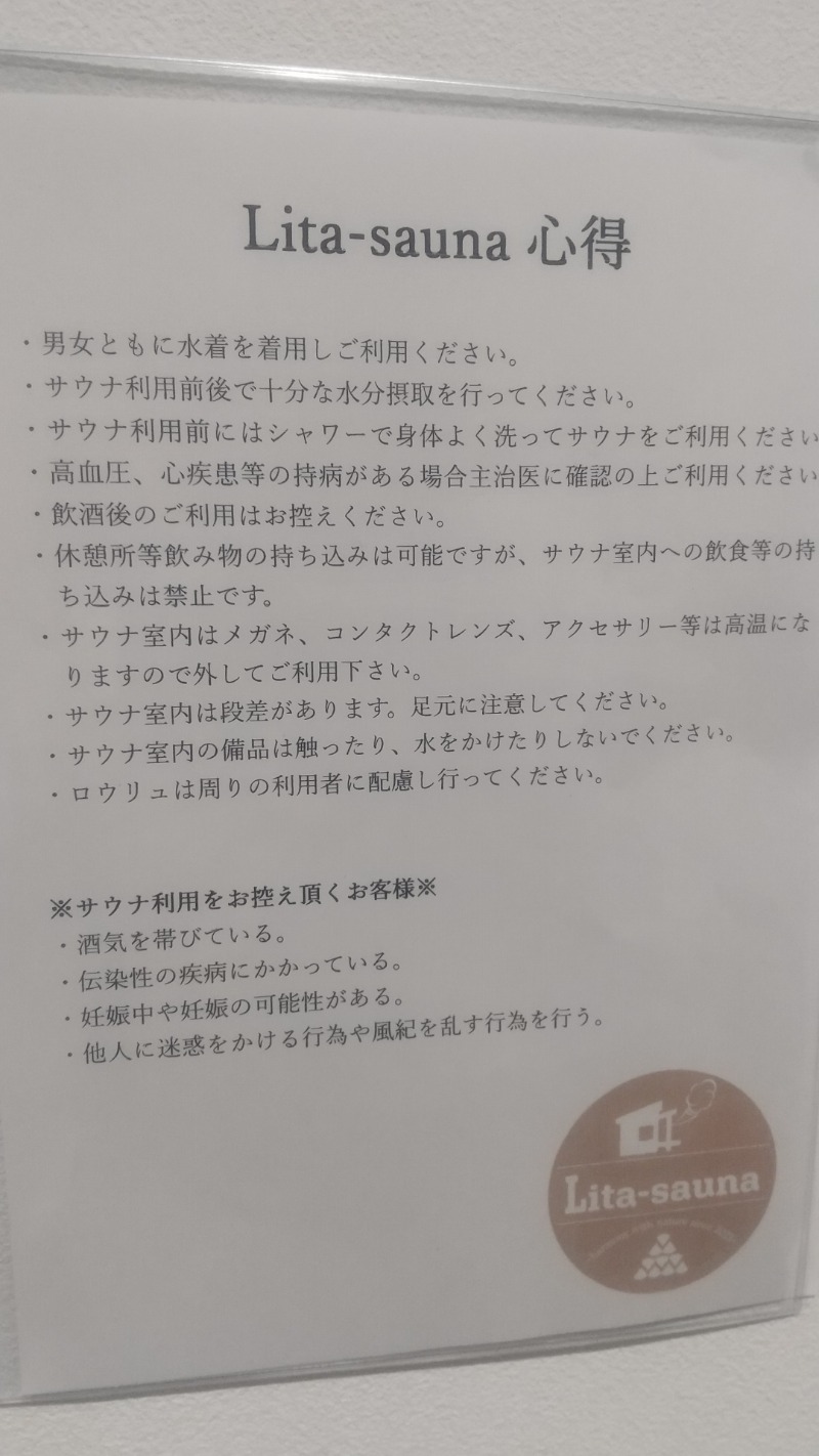 いせっちチェスト行け🌋さんのLita-saunaのサ活写真