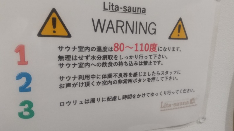 いせっちチェスト行け🌋さんのLita-saunaのサ活写真