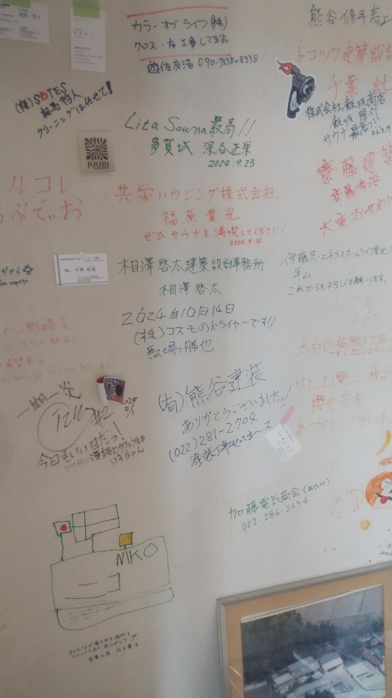 いせっちチェスト行け🌋さんのLita-saunaのサ活写真