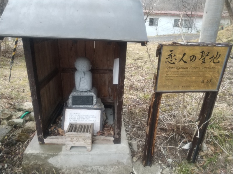 いせっち🐲超級喜歡さんの大江戸温泉物語Premium 仙台作並のサ活写真