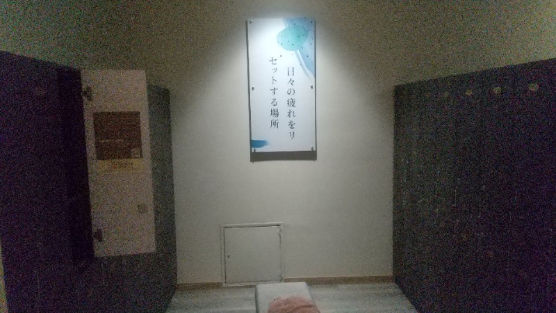 いせっち🐲大顯龍威さんの福湯岩盤浴 湳雅館のサ活写真