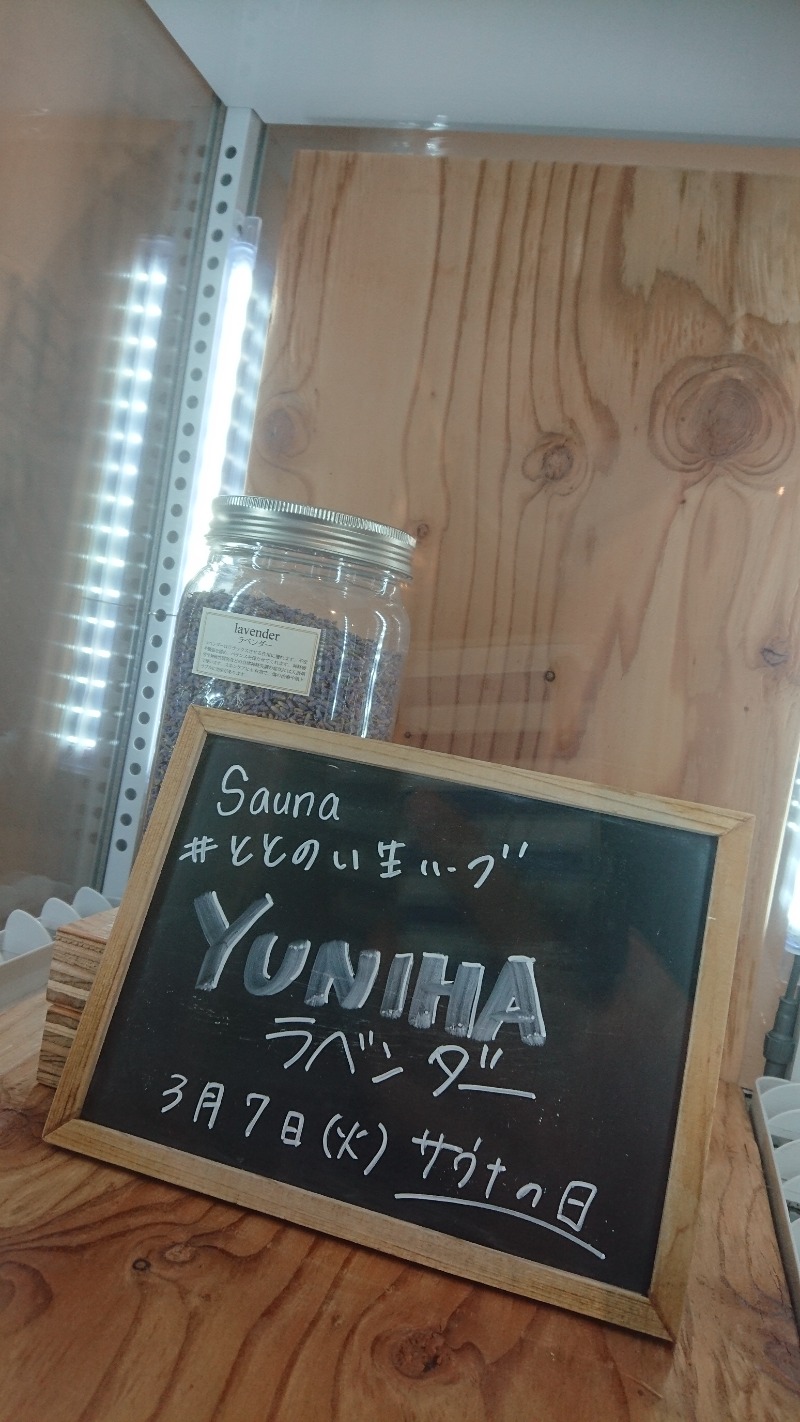 まーくん@サブ3.75サウランナーさんの岐阜各務原 恵みの湯のサ活写真