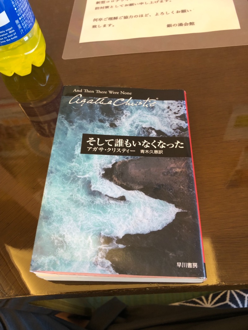 てりやきさんの下賀茂温泉 銀の湯会館のサ活写真