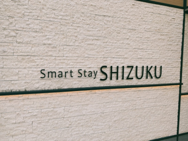 にゅうにゅうさんのSmart Stay SHIZUKU 品川大井町のサ活写真