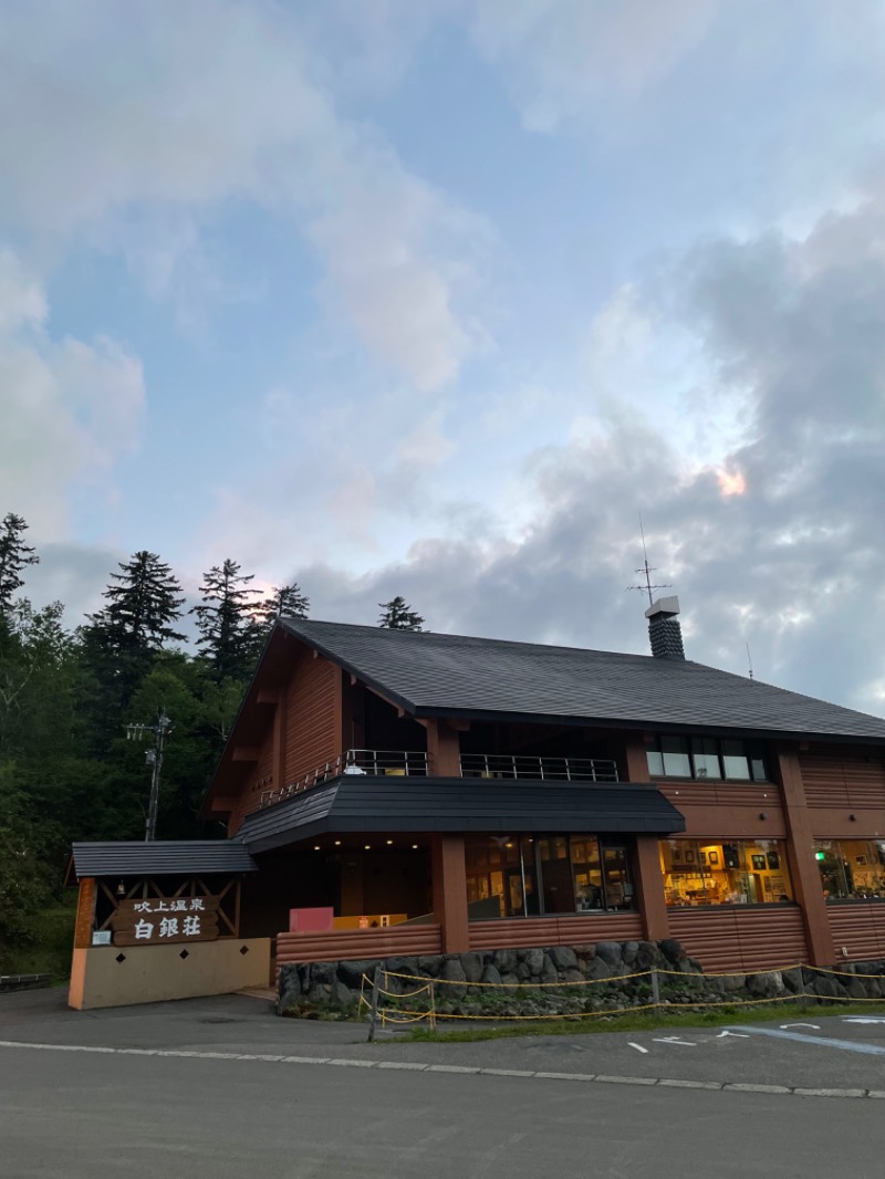 Yoさんの吹上温泉保養センター 白銀荘のサ活写真