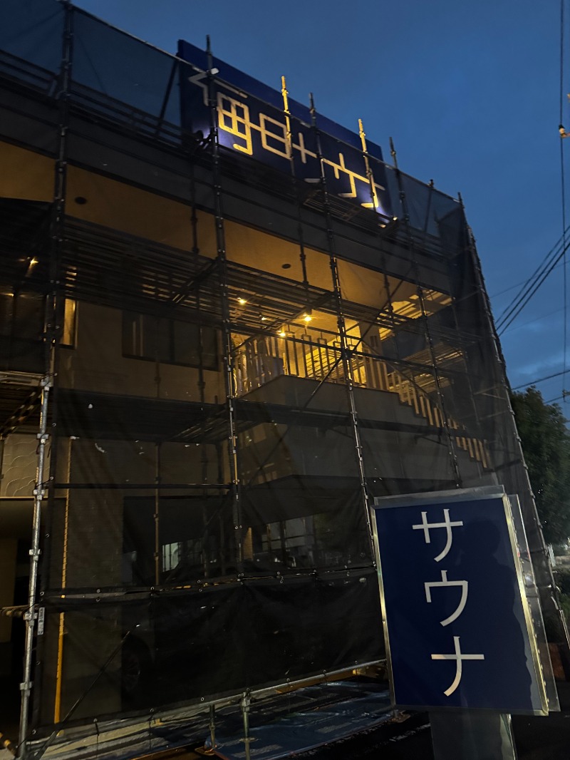 まちゃさんの毎日サウナ 越谷店のサ活写真