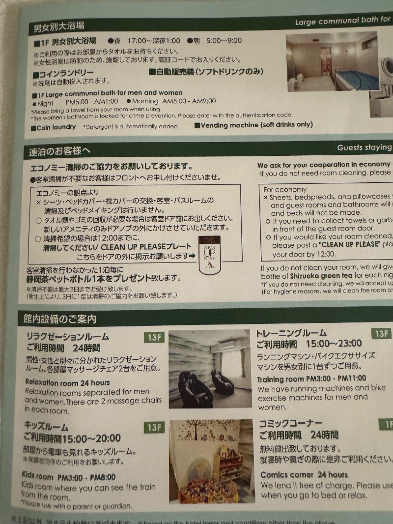 tnさんのくれたけインプレミアム静岡アネックスのサ活写真