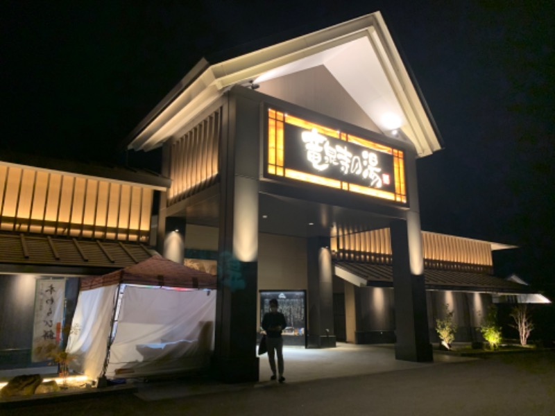 tnさんの天空SPA HILLS 竜泉寺の湯 名古屋守山本店のサ活写真