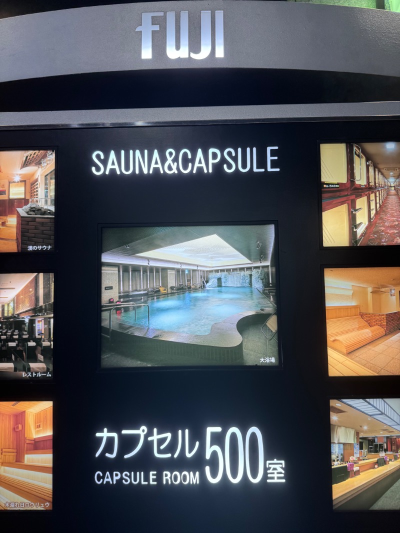 tnさんのサウナ&カプセル フジのサ活写真