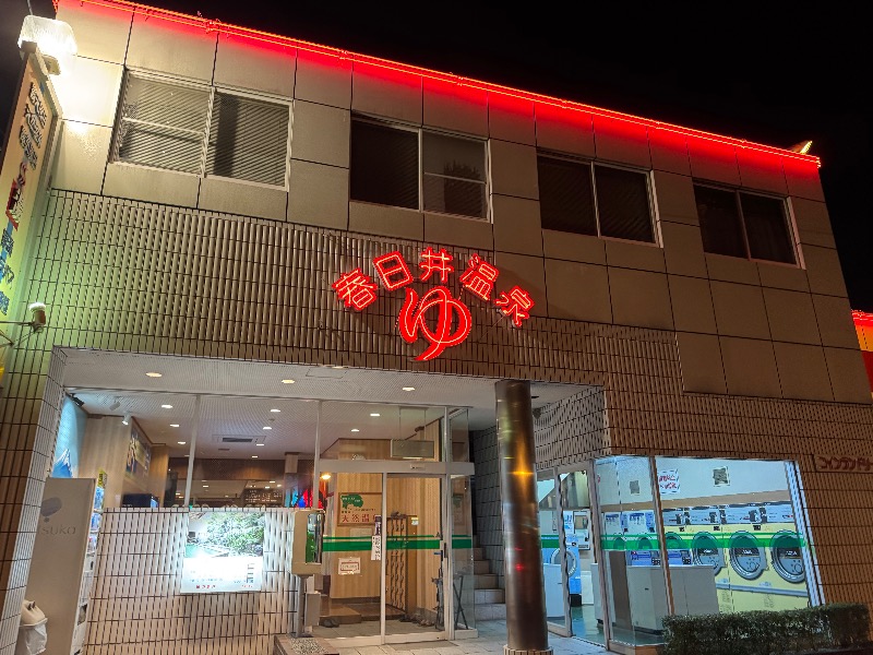 tnさんの春日井温泉のサ活写真