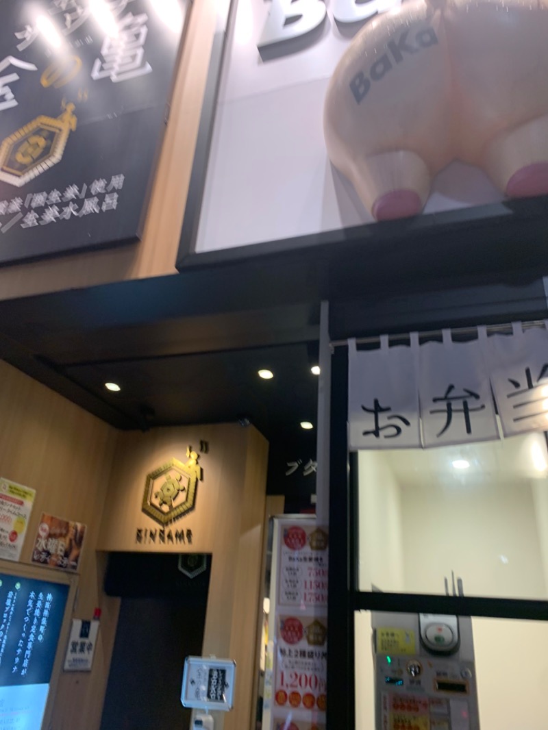 tnさんの生姜サウナ 金の亀のサ活写真