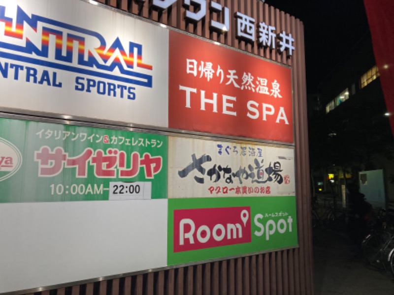 しなちくさんのTHE SPA 西新井のサ活写真