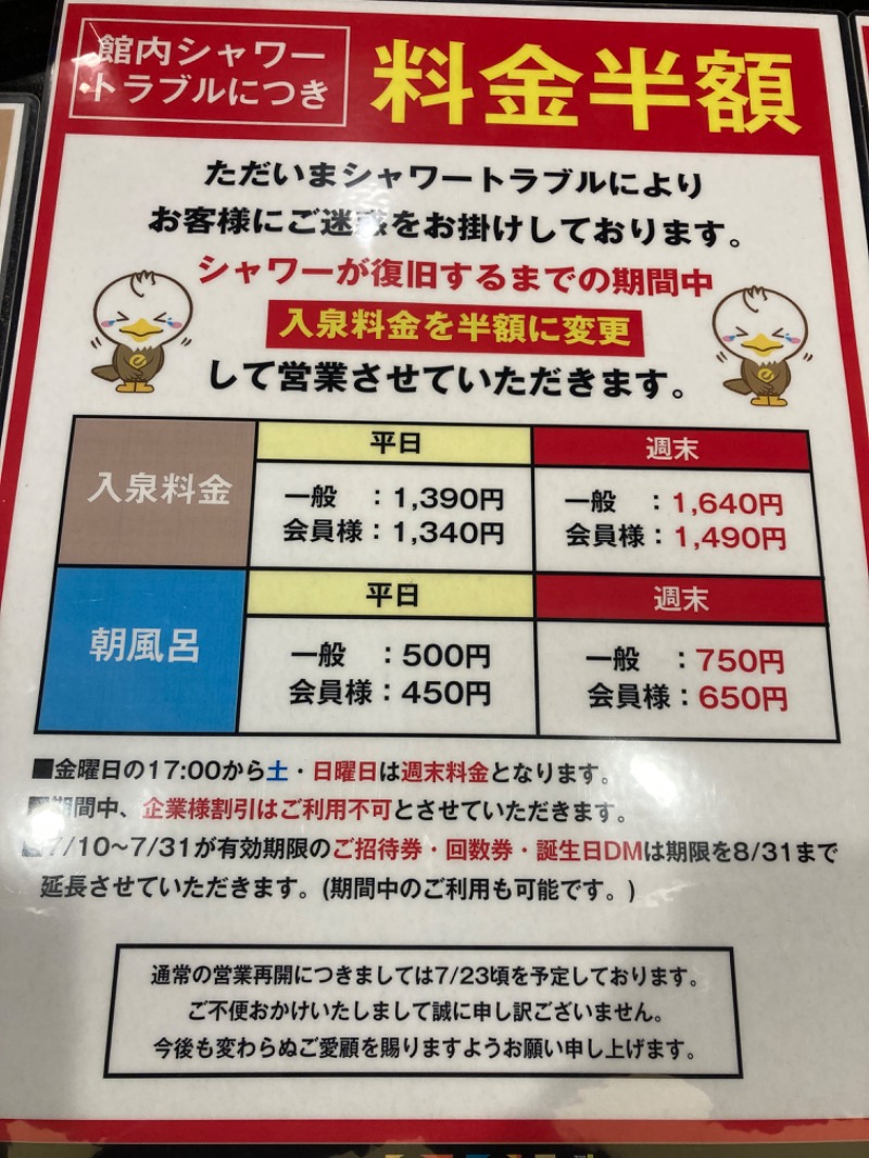 たかやさんのサウナイーグルのサ活写真