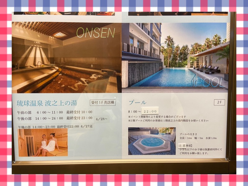 玉木 仁さんのHotel SANSUI Naha 琉球温泉 波之上の湯のサ活写真