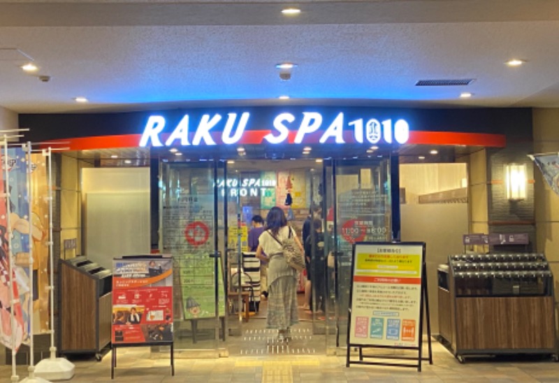 玉木 仁さんのRAKU SPA 1010 神田のサ活写真