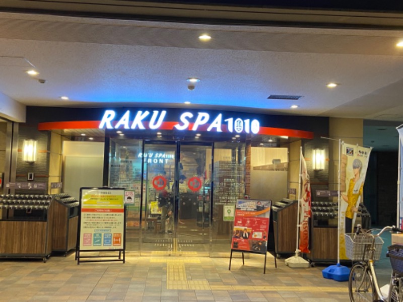 玉木 仁さんのRAKU SPA 1010 神田のサ活写真